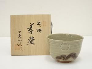 寺田美山造　灰釉御題晴茶碗（共箱）